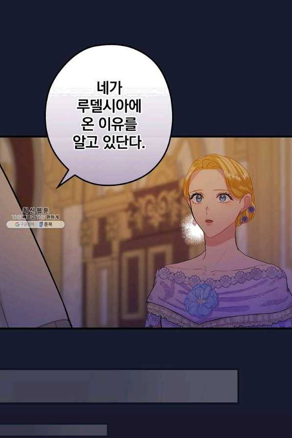 꽃은 춤추고 바람은 노래한다 84화 47