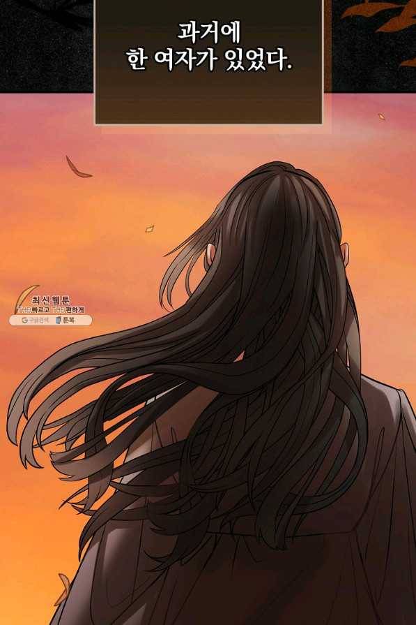 꽃은 춤추고 바람은 노래한다 84화 55