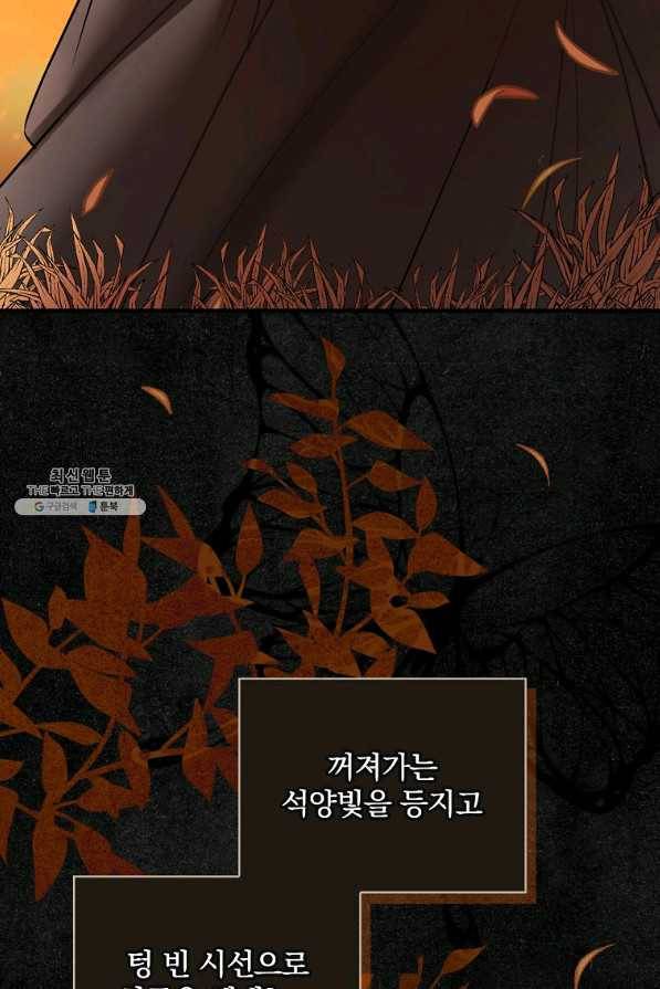 꽃은 춤추고 바람은 노래한다 84화 56