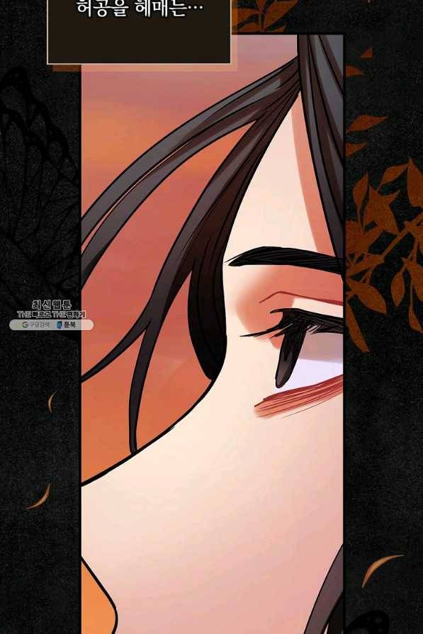 꽃은 춤추고 바람은 노래한다 84화 57