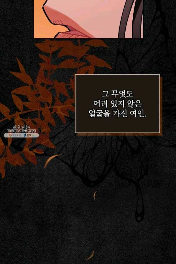 꽃은 춤추고 바람은 노래한다 84화 58