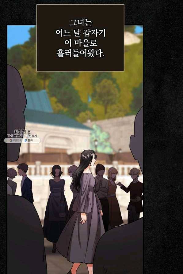 꽃은 춤추고 바람은 노래한다 84화 59