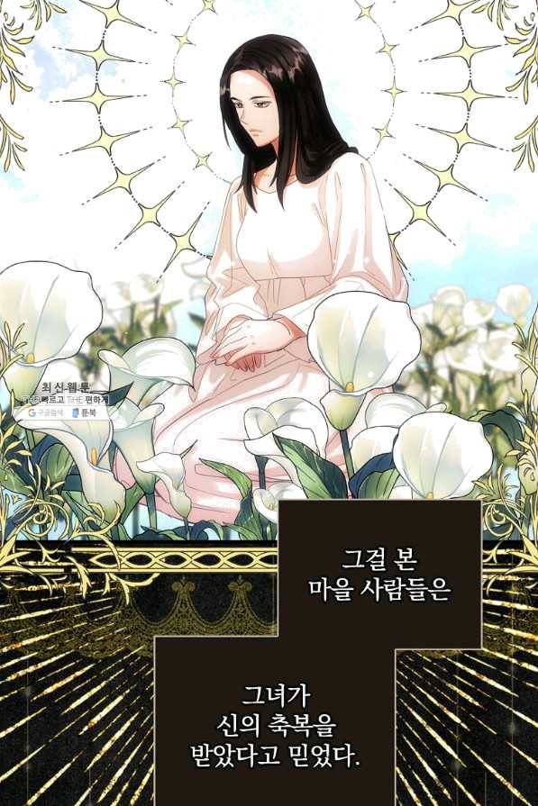 꽃은 춤추고 바람은 노래한다 84화 61