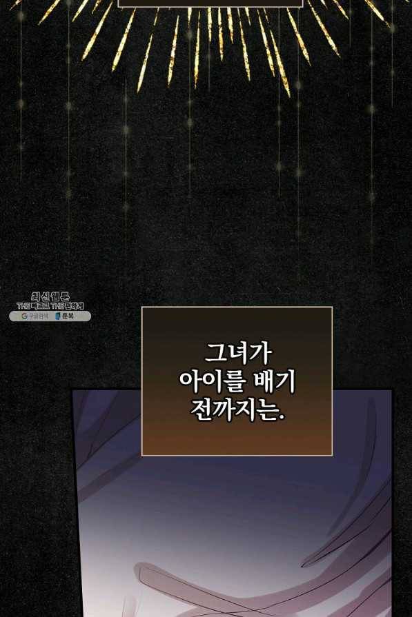 꽃은 춤추고 바람은 노래한다 84화 62