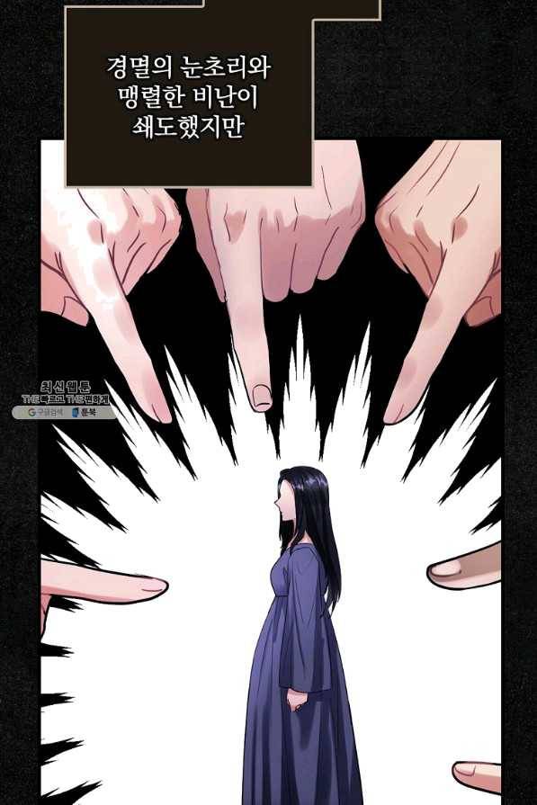 꽃은 춤추고 바람은 노래한다 84화 64