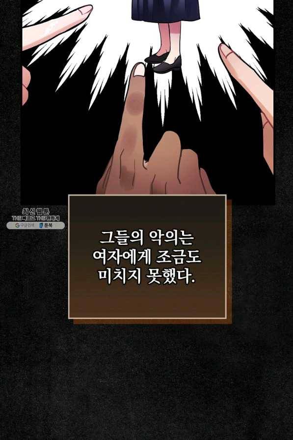 꽃은 춤추고 바람은 노래한다 84화 65