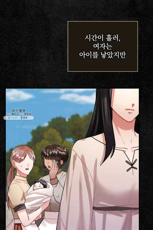꽃은 춤추고 바람은 노래한다 84화 66