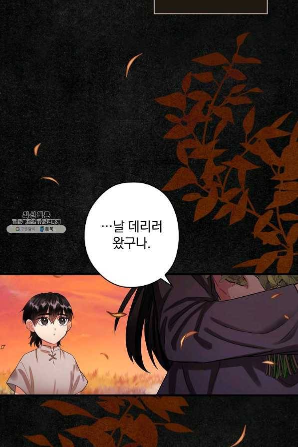 꽃은 춤추고 바람은 노래한다 84화 70