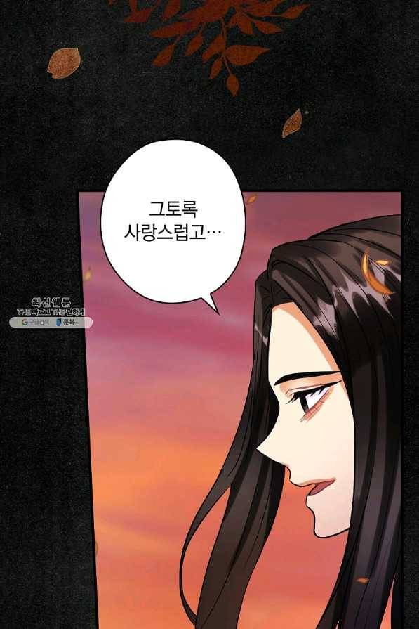 꽃은 춤추고 바람은 노래한다 84화 74