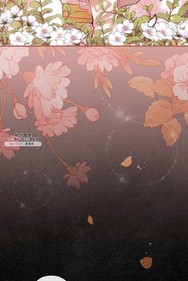 꽃은 춤추고 바람은 노래한다 84화 77