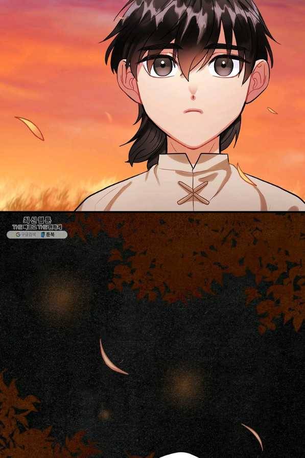 꽃은 춤추고 바람은 노래한다 84화 82
