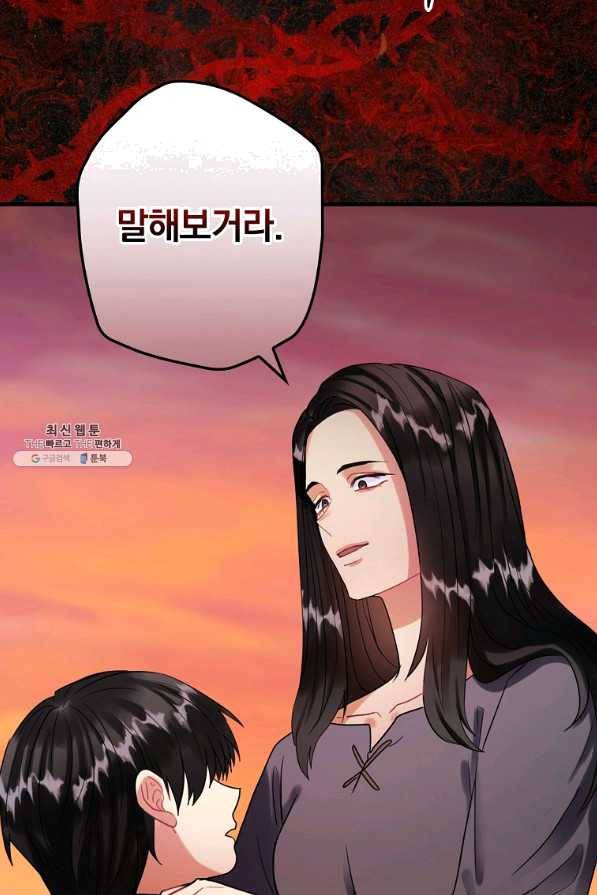 꽃은 춤추고 바람은 노래한다 84화 86