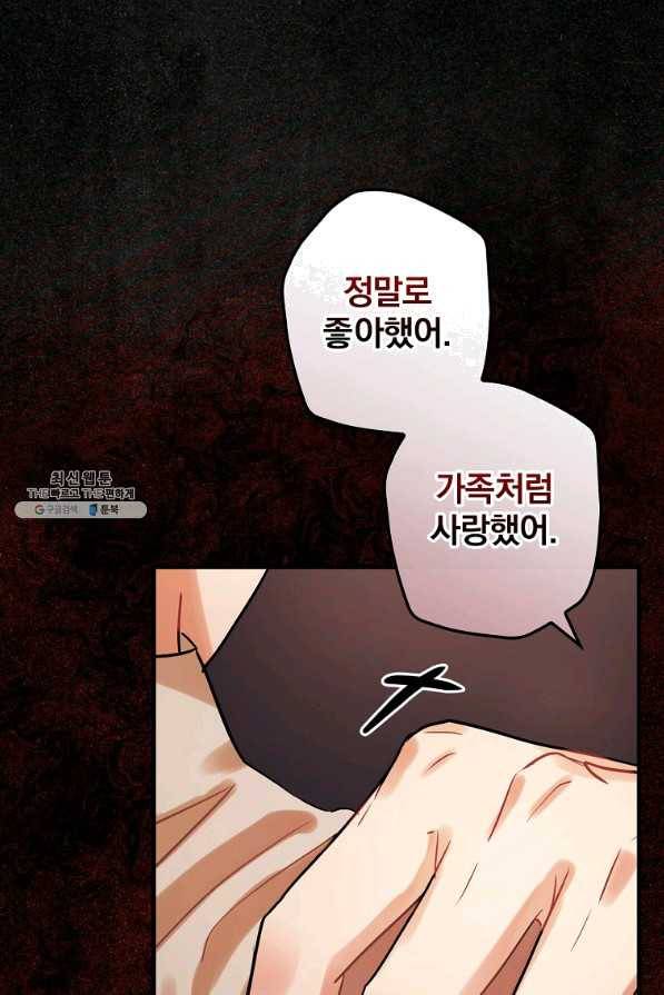 꽃은 춤추고 바람은 노래한다 84화 92