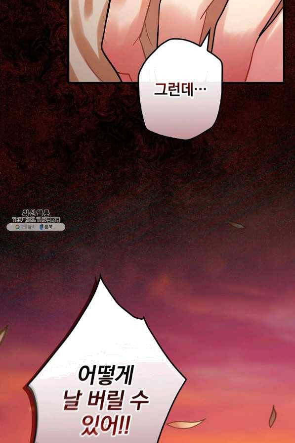 꽃은 춤추고 바람은 노래한다 84화 93