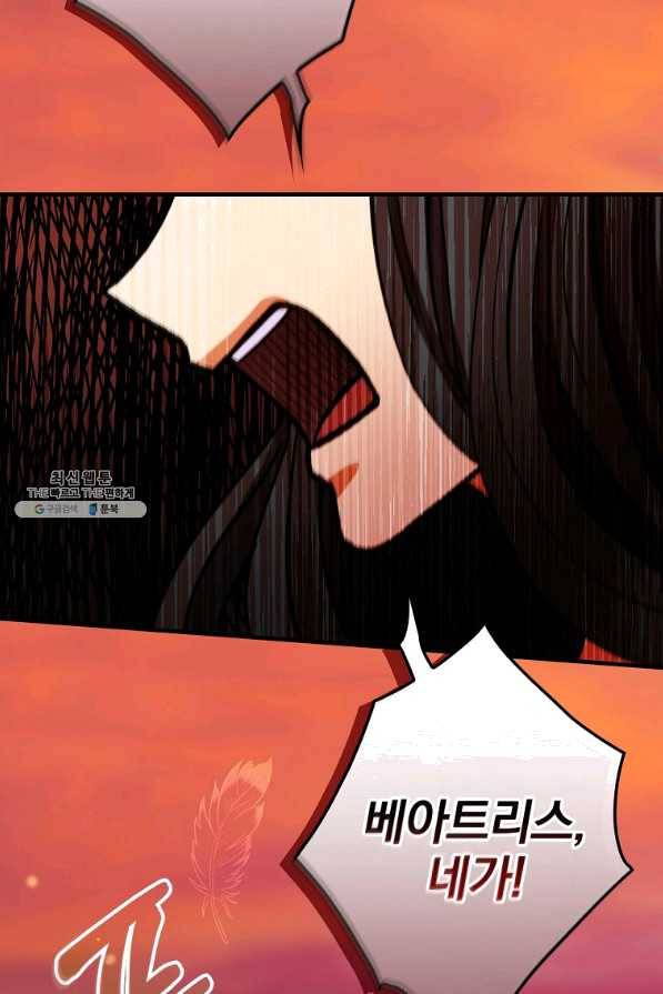 꽃은 춤추고 바람은 노래한다 84화 94