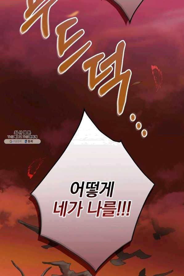 꽃은 춤추고 바람은 노래한다 84화 95