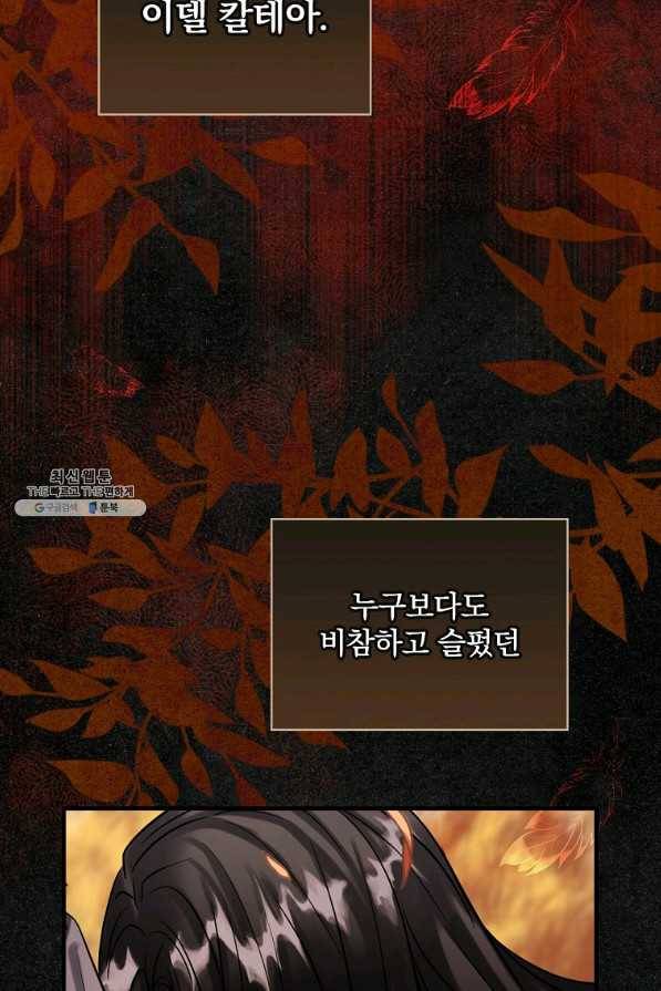 꽃은 춤추고 바람은 노래한다 84화 98