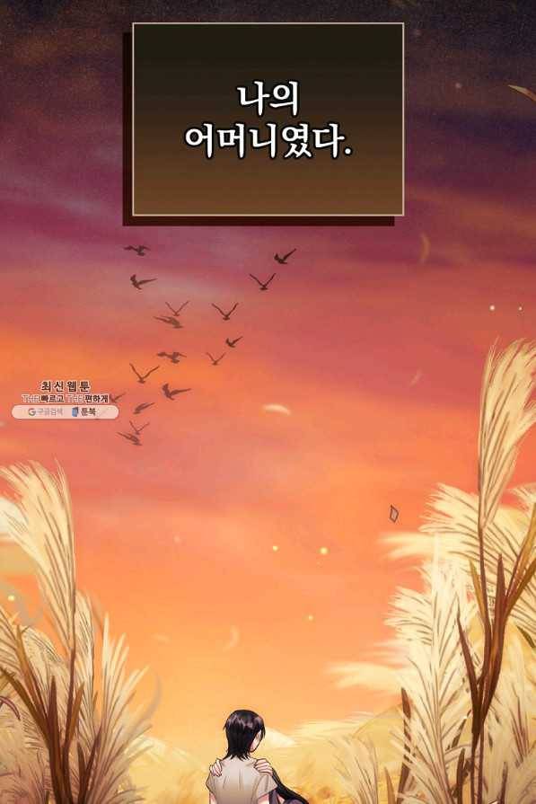 꽃은 춤추고 바람은 노래한다 84화 100