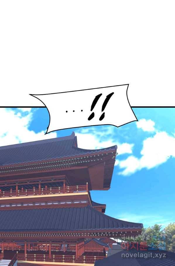 대영반 42화 1