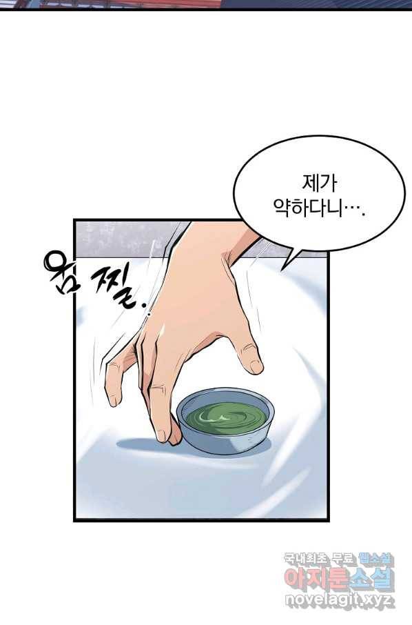 대영반 42화 2