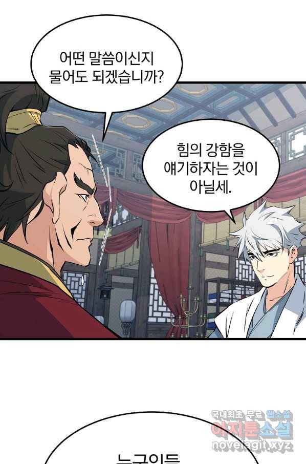 대영반 42화 3