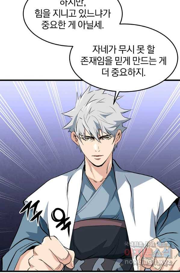 대영반 42화 5