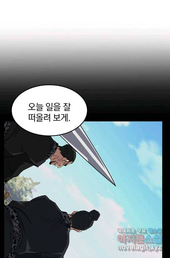 대영반 42화 6