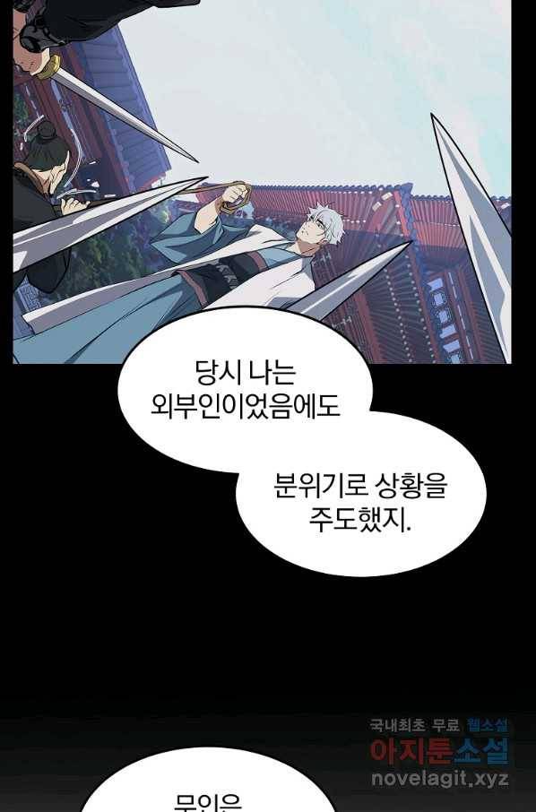 대영반 42화 7