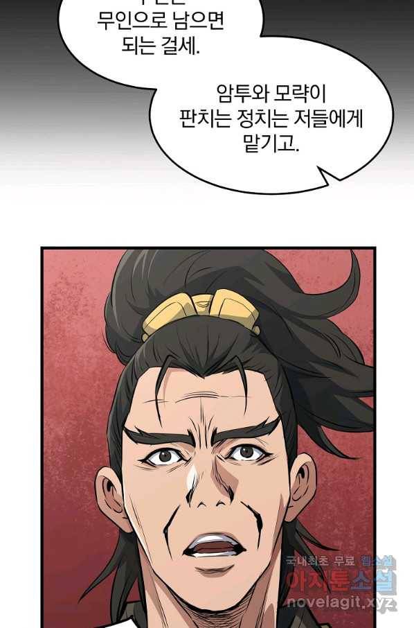 대영반 42화 8