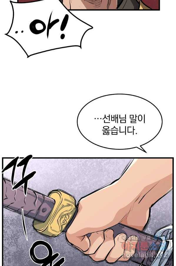 대영반 42화 9