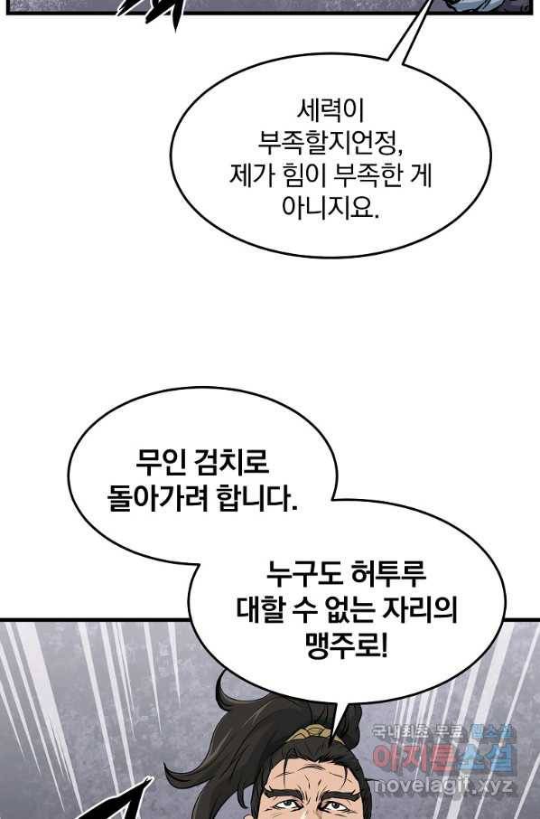대영반 42화 10