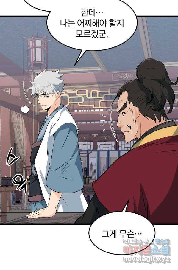 대영반 42화 12