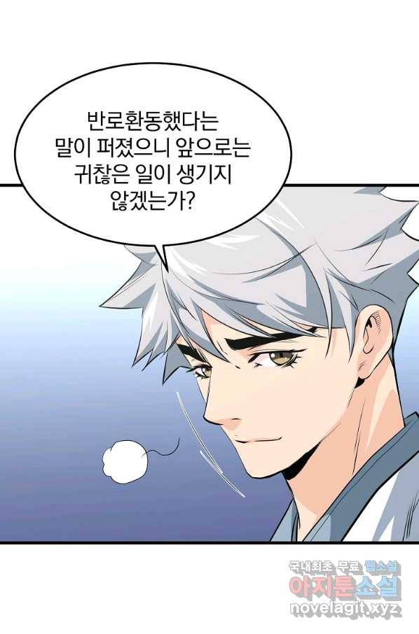 대영반 42화 13