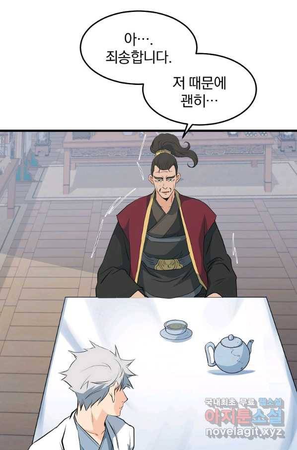 대영반 42화 14