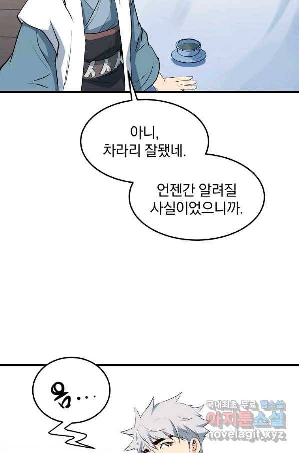 대영반 42화 15