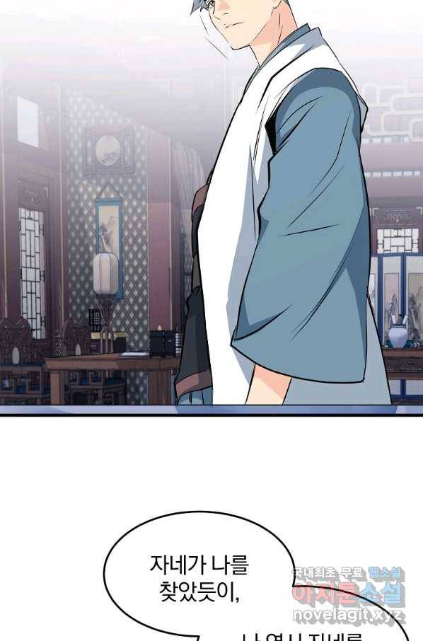 대영반 42화 16