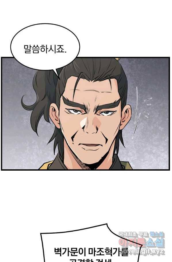 대영반 42화 18