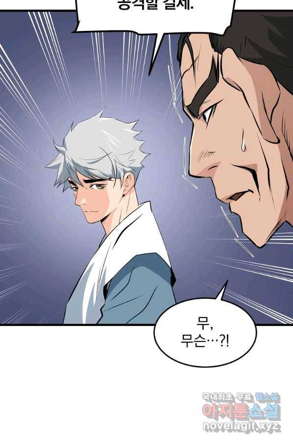 대영반 42화 19