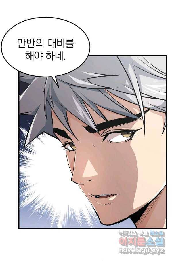 대영반 42화 20