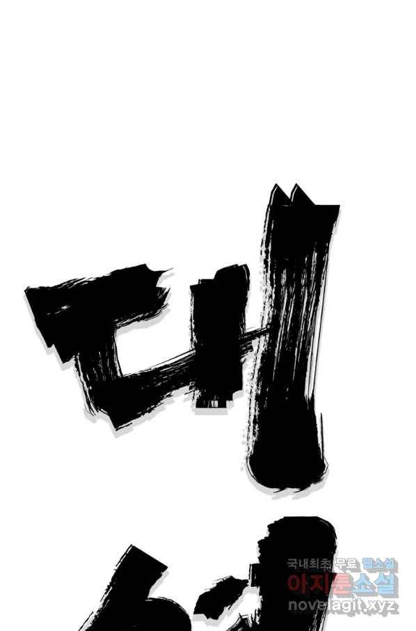 대영반 42화 23