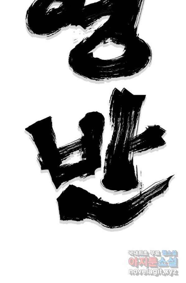 대영반 42화 24