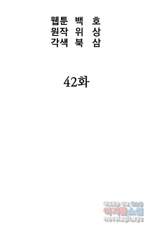 대영반 42화 25