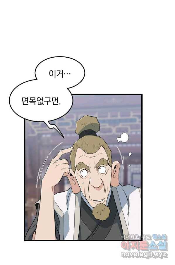 대영반 42화 26