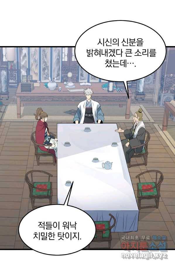 대영반 42화 27