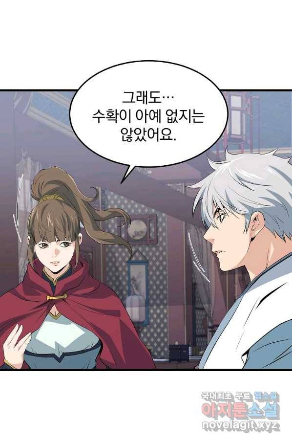 대영반 42화 28