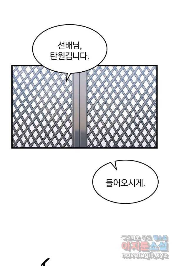 대영반 42화 29