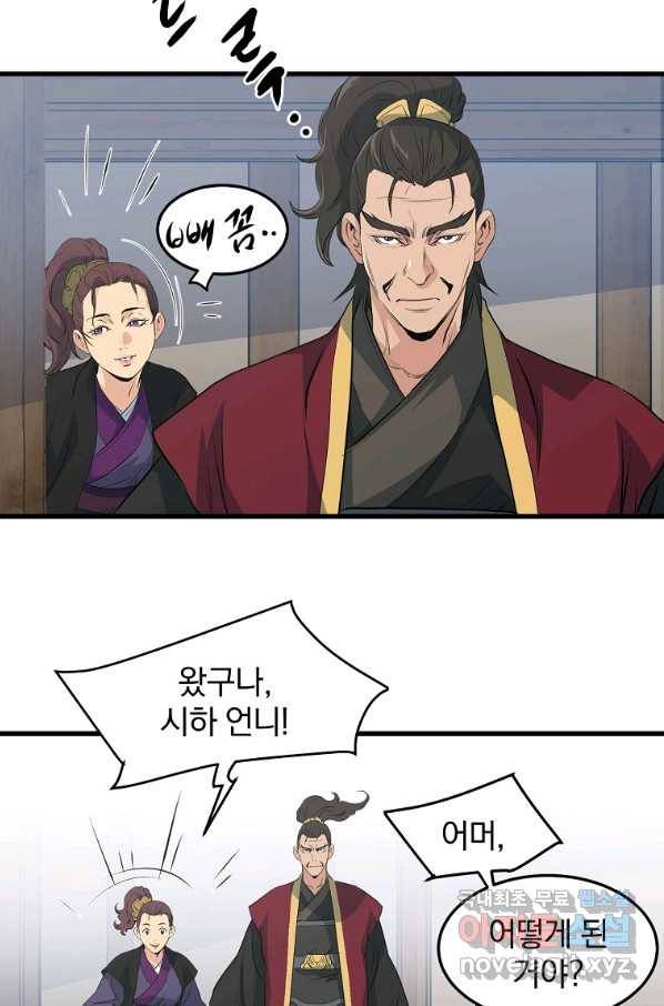 대영반 42화 30