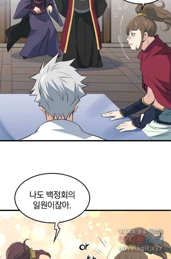 대영반 42화 31