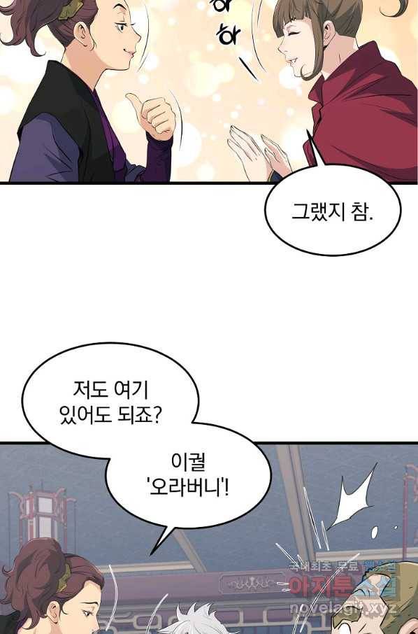 대영반 42화 32