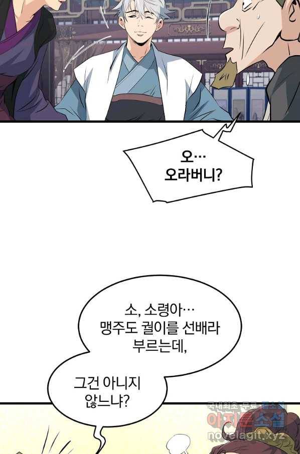 대영반 42화 33